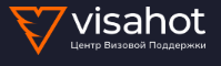 Визовая поддержка в различные страны со скидкой до 53% в центре визовой поддержки "Visahot"